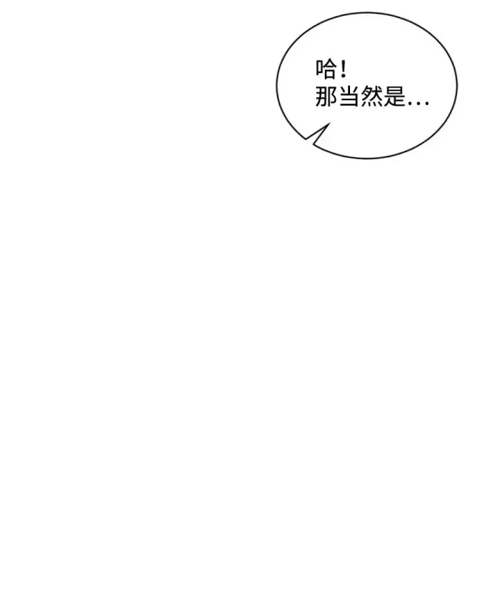 《恶役想要优雅地死去》29 好孩子症候群图34