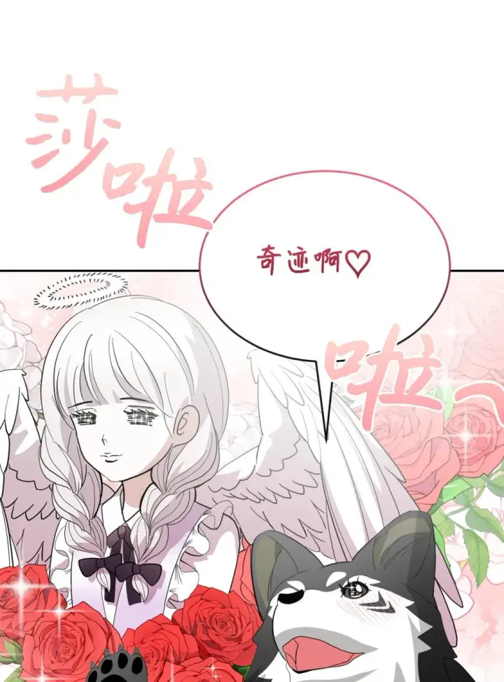 《恶役想要优雅地死去》29 好孩子症候群图35