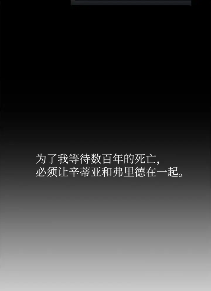 《恶役想要优雅地死去》29 好孩子症候群图44