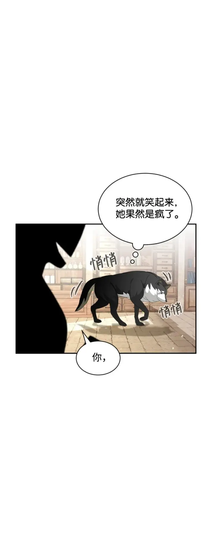 《恶役想要优雅地死去》29 好孩子症候群图46