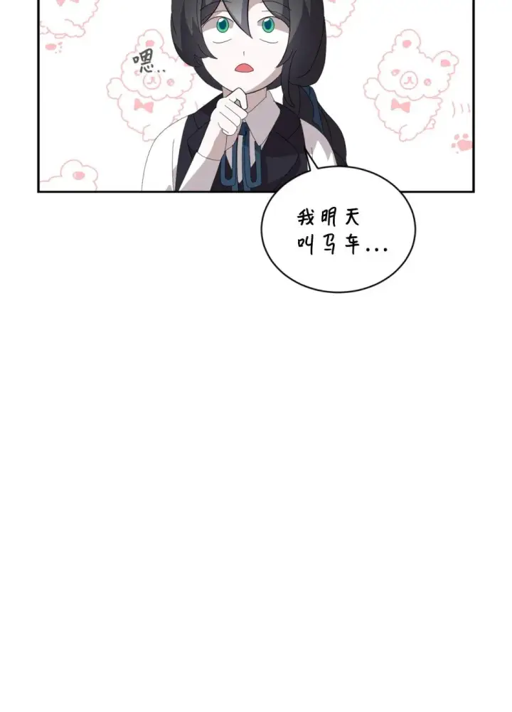 《恶役想要优雅地死去》29 好孩子症候群图53