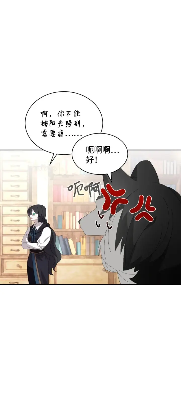 《恶役想要优雅地死去》29 好孩子症候群图54