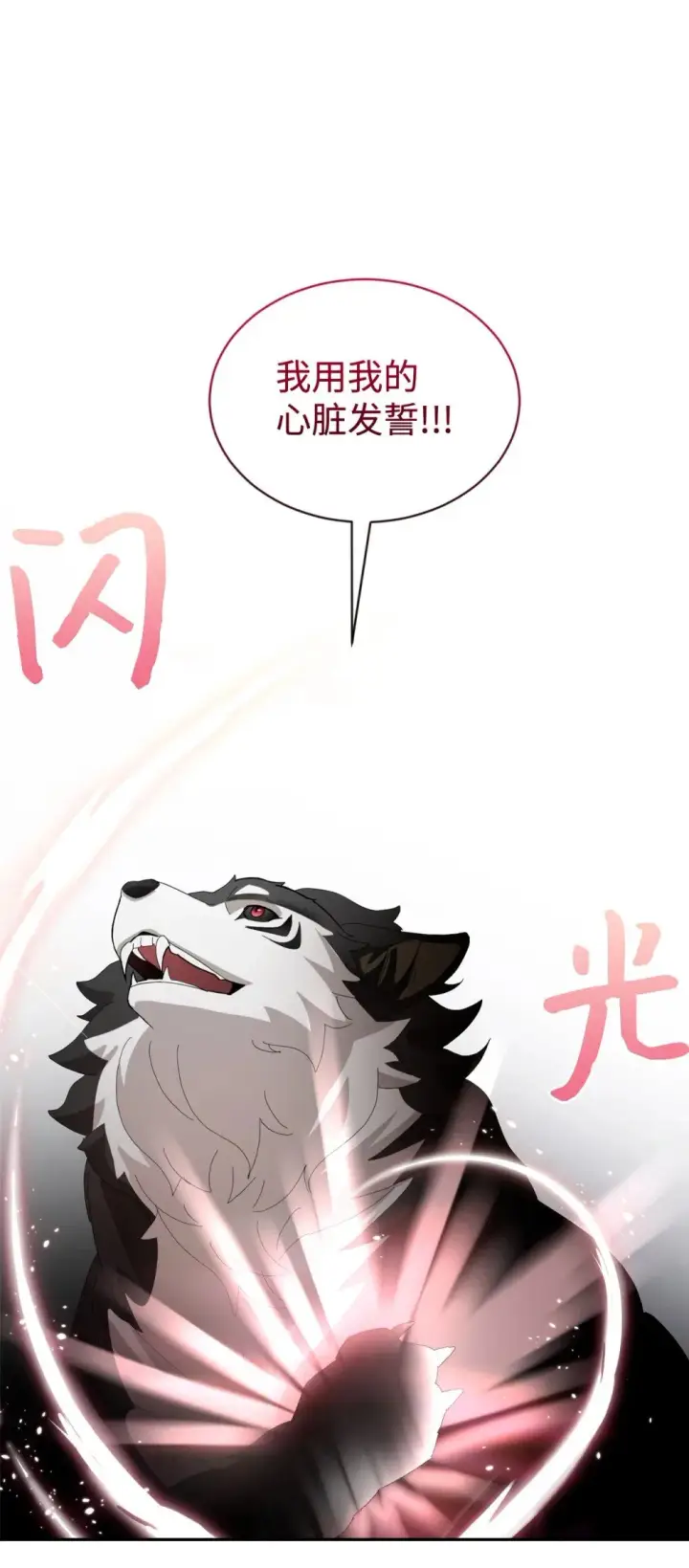 《恶役想要优雅地死去》29 好孩子症候群图56