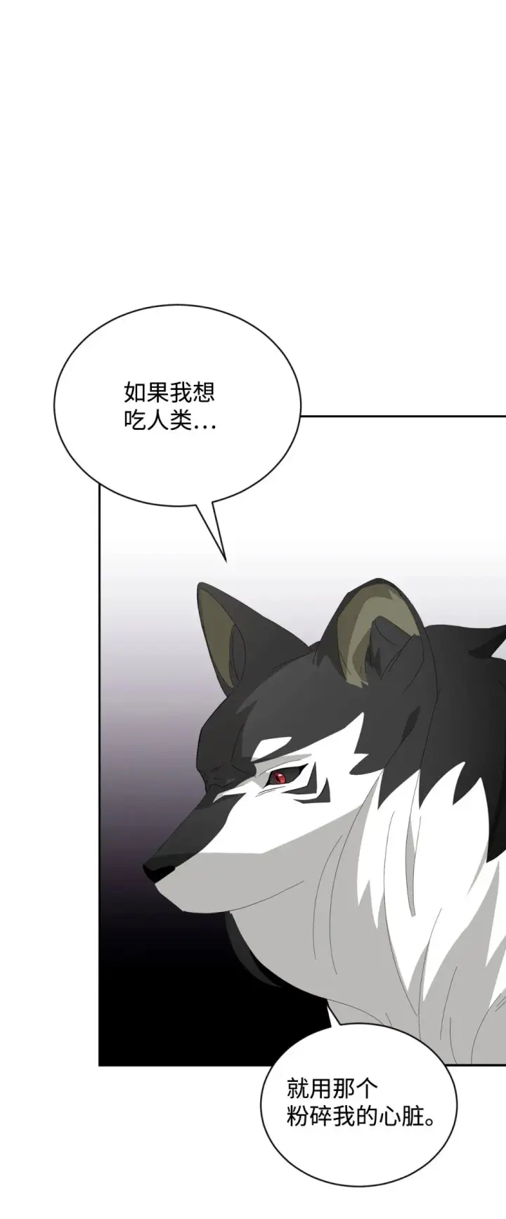 《恶役想要优雅地死去》29 好孩子症候群图62