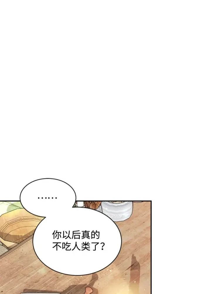 《恶役想要优雅地死去》29 好孩子症候群图64