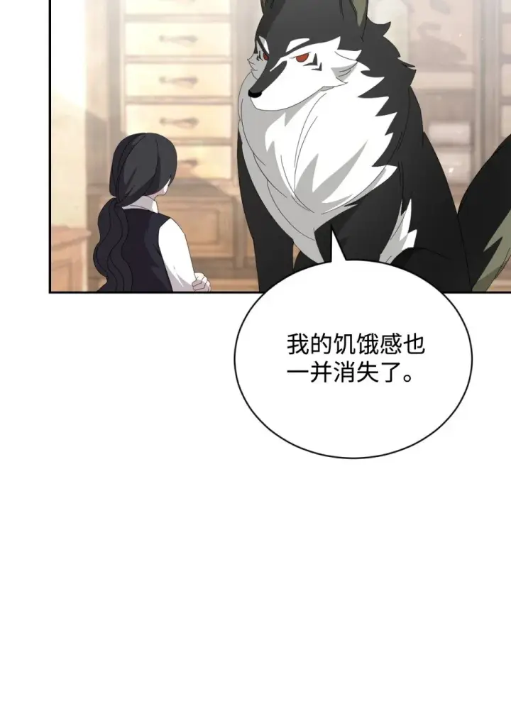 《恶役想要优雅地死去》29 好孩子症候群图67