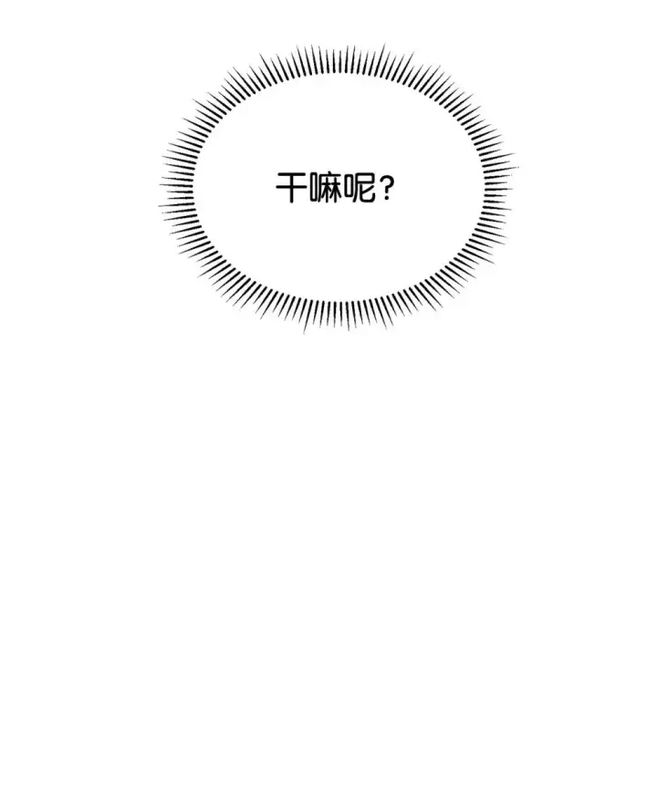 《恶役想要优雅地死去》29 好孩子症候群图7