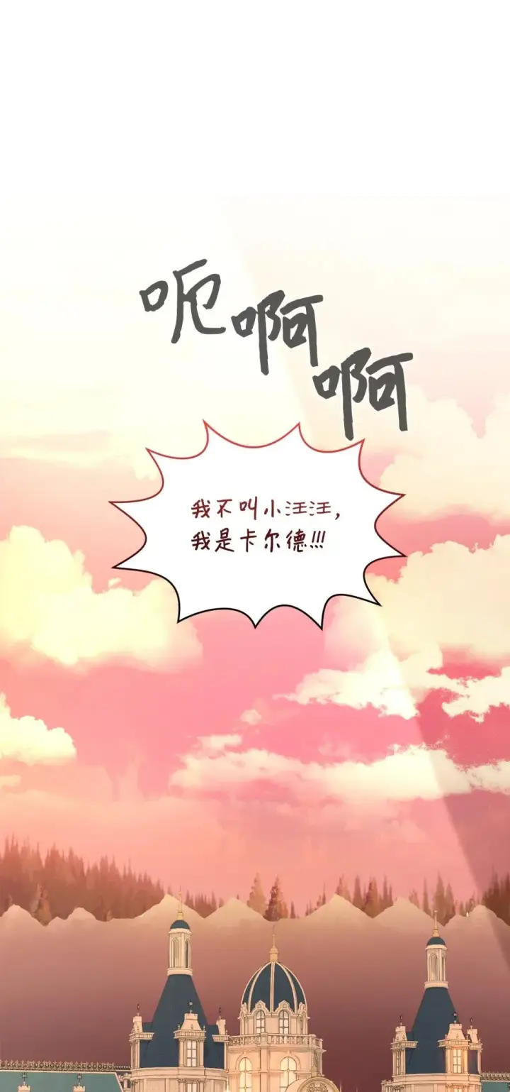 《恶役想要优雅地死去》29 好孩子症候群图79