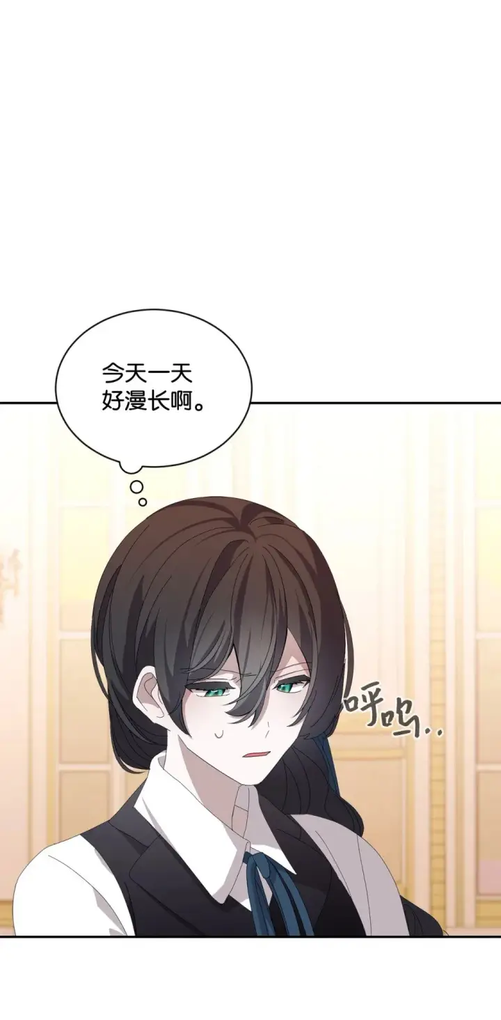 《恶役想要优雅地死去》29 好孩子症候群图83