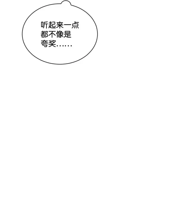 《恶役想要优雅地死去》29 好孩子症候群图98