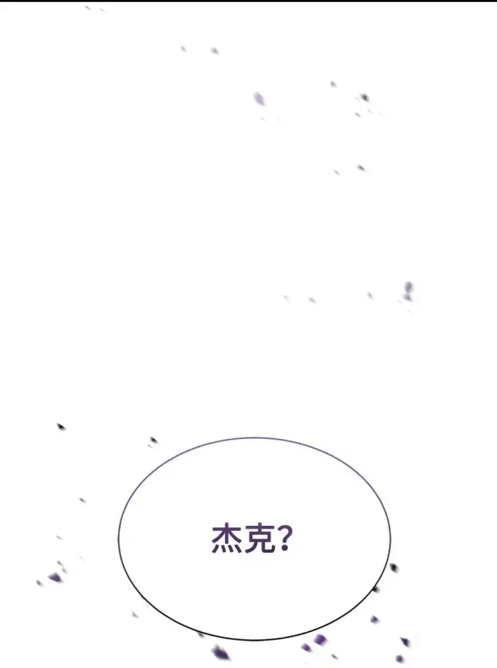 《恶役想要优雅地死去》30 礼物图107