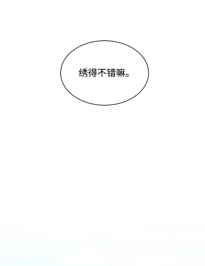 《恶役想要优雅地死去》30 礼物图42