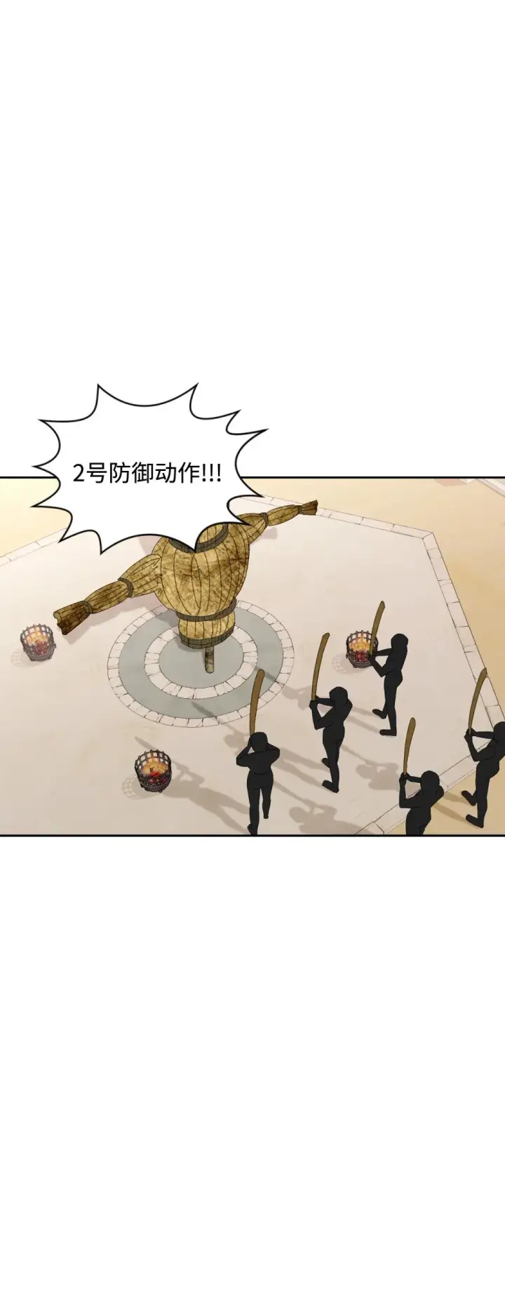 《恶役想要优雅地死去》30 礼物图45
