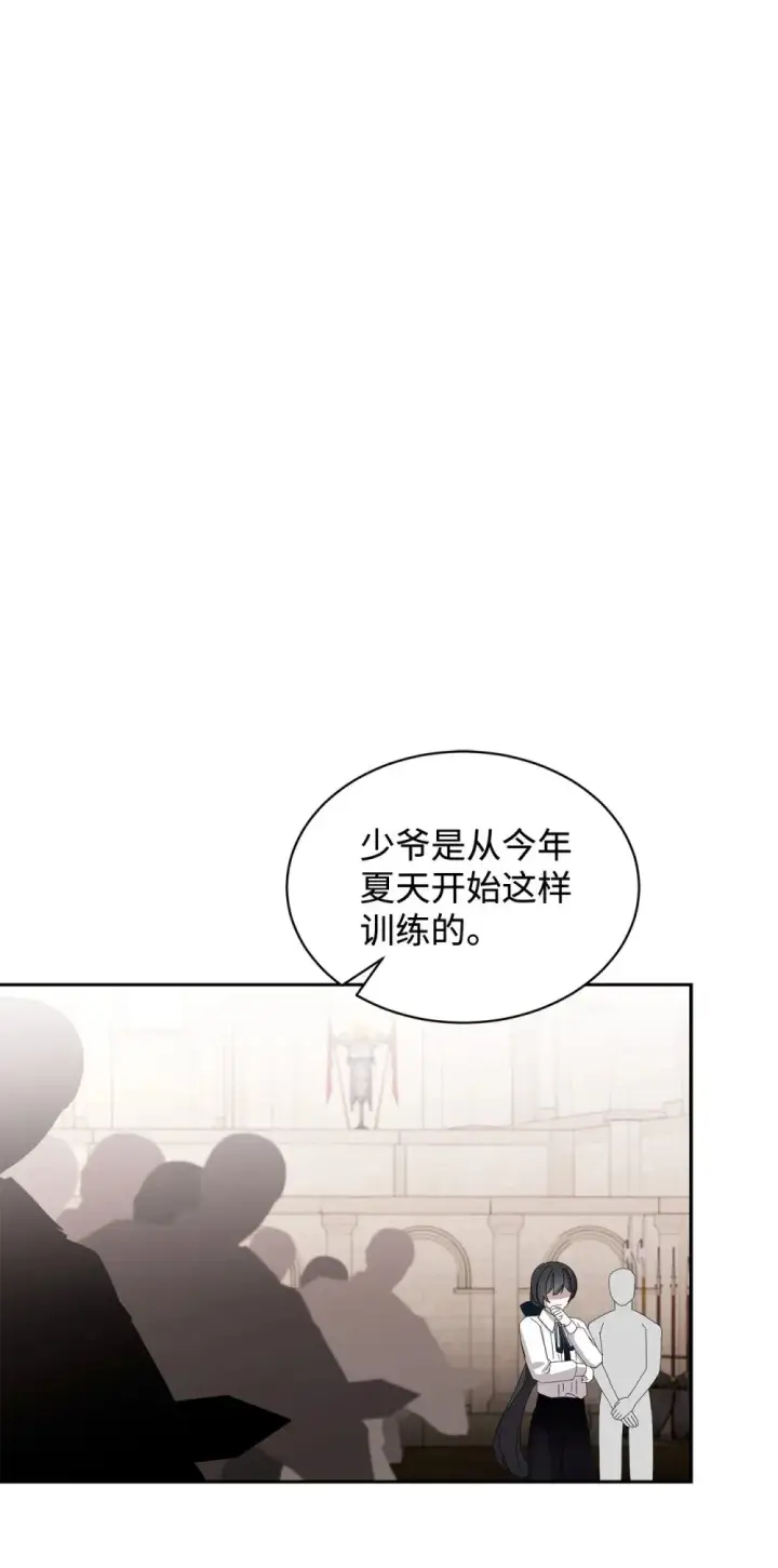 《恶役想要优雅地死去》30 礼物图62