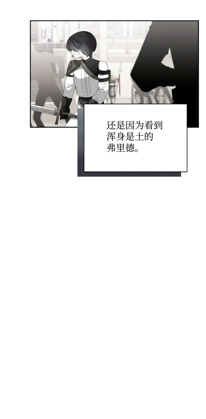 《恶役想要优雅地死去》30 礼物图69