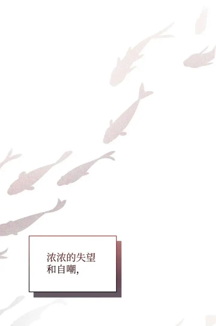 《恶役想要优雅地死去》30 礼物图7
