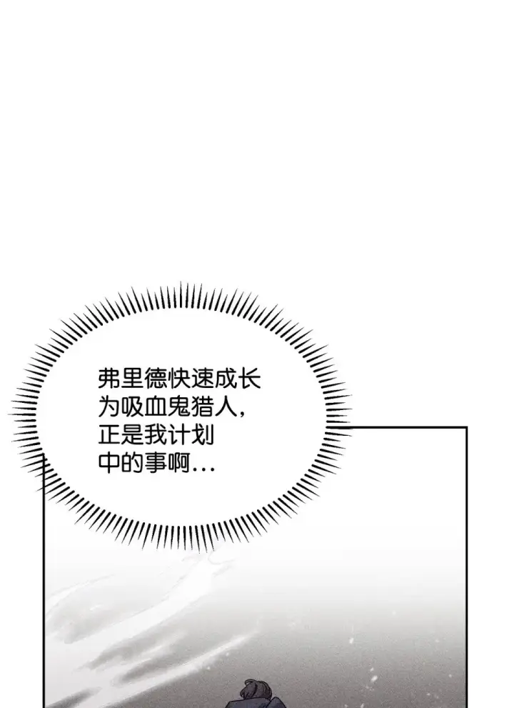 《恶役想要优雅地死去》30 礼物图71