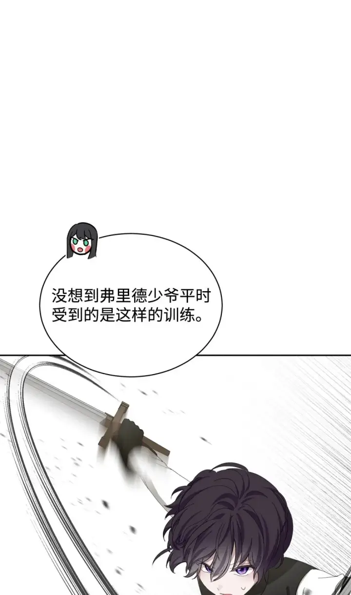 《恶役想要优雅地死去》30 礼物图76