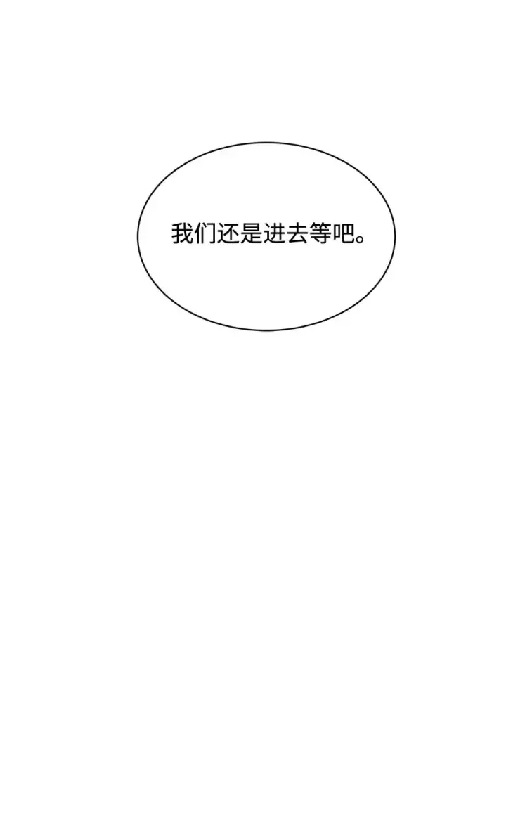 《恶役想要优雅地死去》30 礼物图88