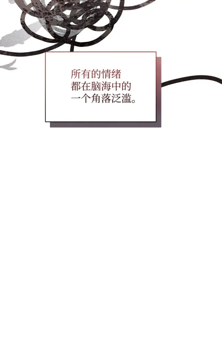 《恶役想要优雅地死去》30 礼物图9