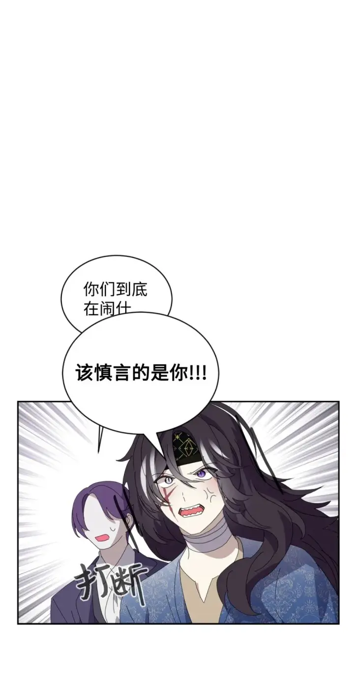 《恶役想要优雅地死去》31 杰克转世？图101