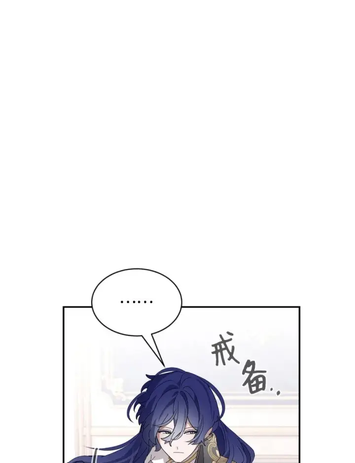 《恶役想要优雅地死去》31 杰克转世？图109