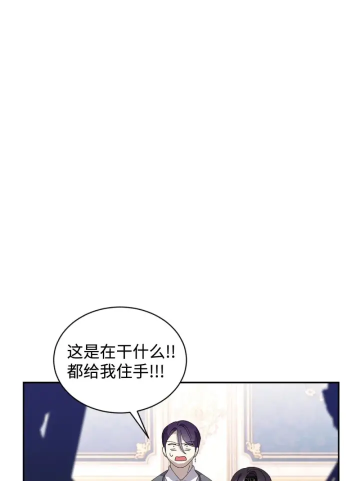 《恶役想要优雅地死去》31 杰克转世？图111