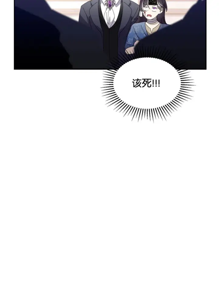 《恶役想要优雅地死去》31 杰克转世？图112