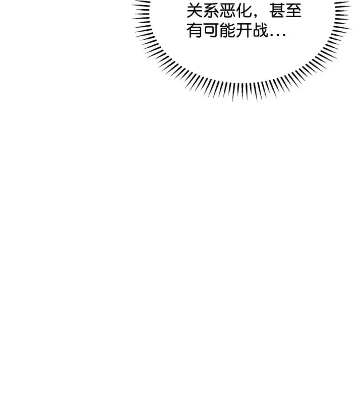 《恶役想要优雅地死去》31 杰克转世？图114
