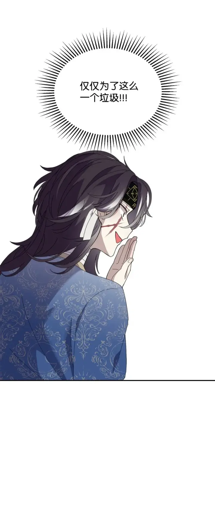 《恶役想要优雅地死去》31 杰克转世？图115