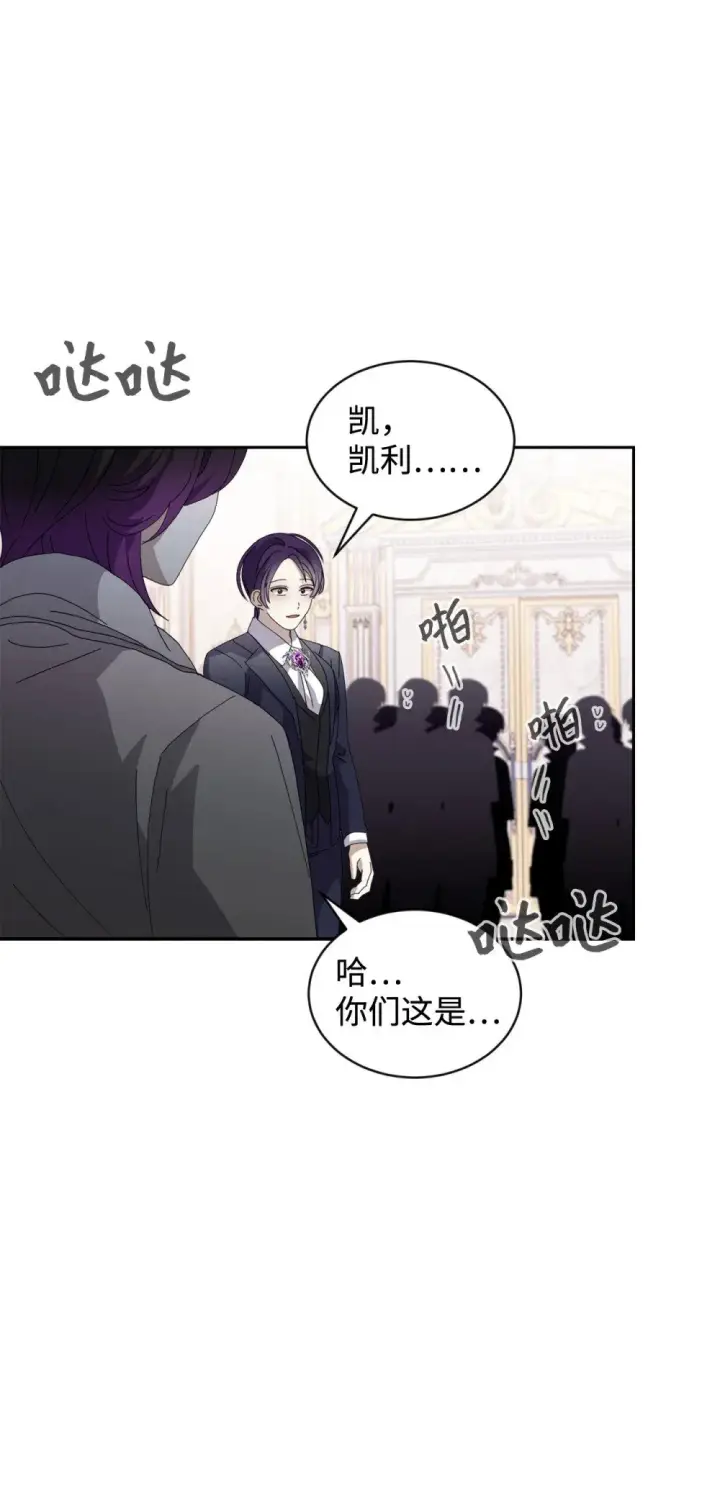 《恶役想要优雅地死去》31 杰克转世？图118