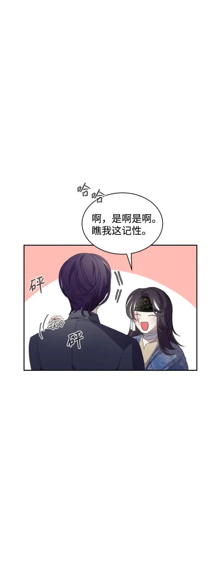 《恶役想要优雅地死去》31 杰克转世？图15
