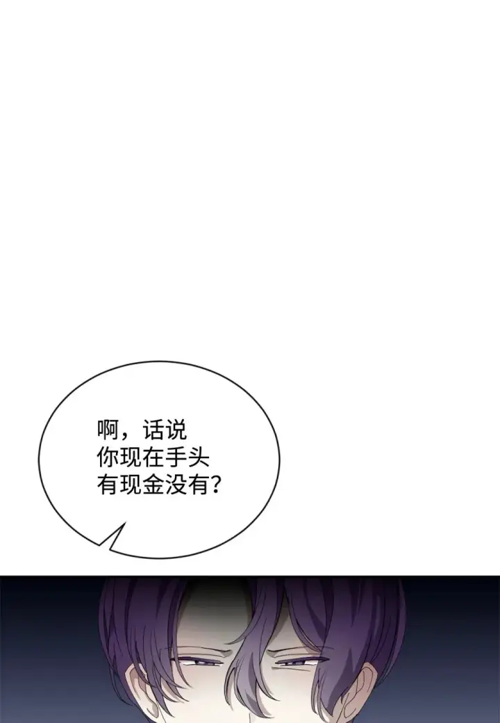 《恶役想要优雅地死去》31 杰克转世？图16