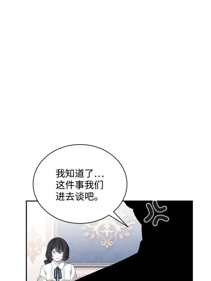 《恶役想要优雅地死去》31 杰克转世？图18