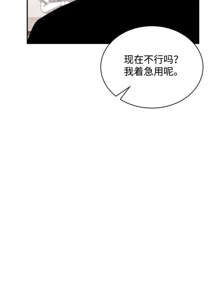 《恶役想要优雅地死去》31 杰克转世？图19