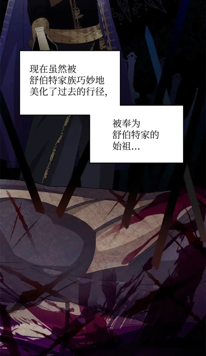 《恶役想要优雅地死去》31 杰克转世？图25