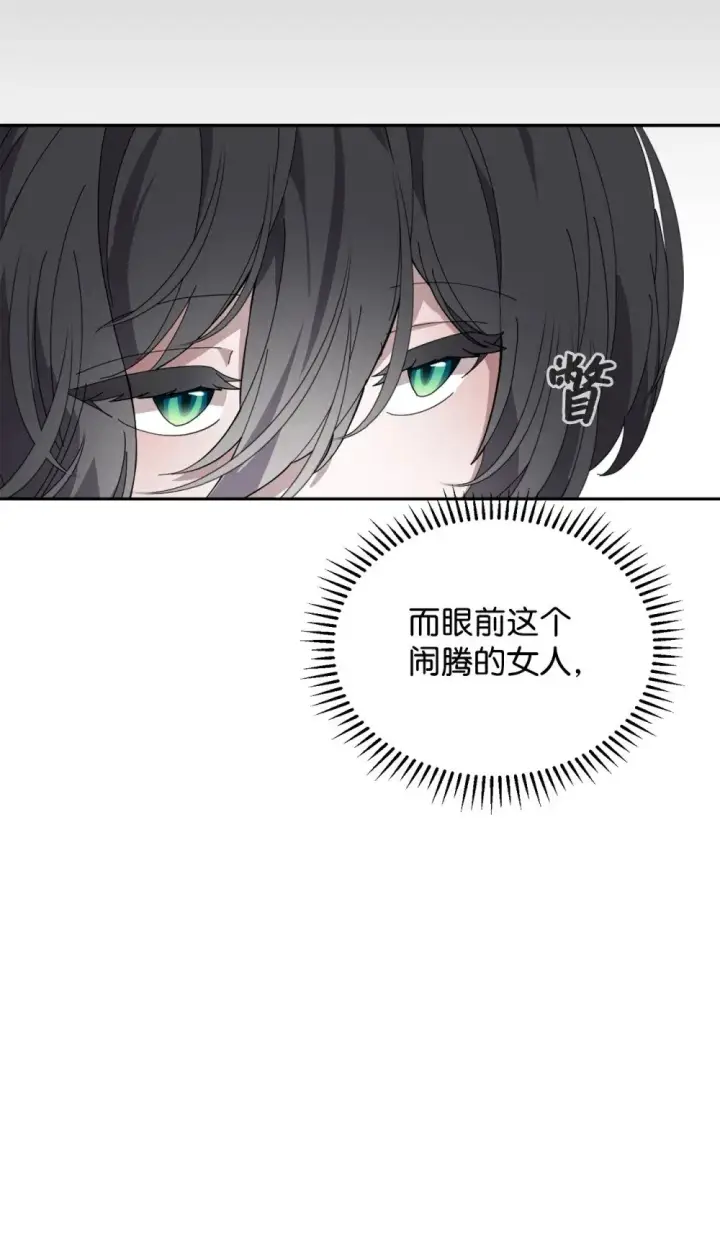 《恶役想要优雅地死去》31 杰克转世？图28