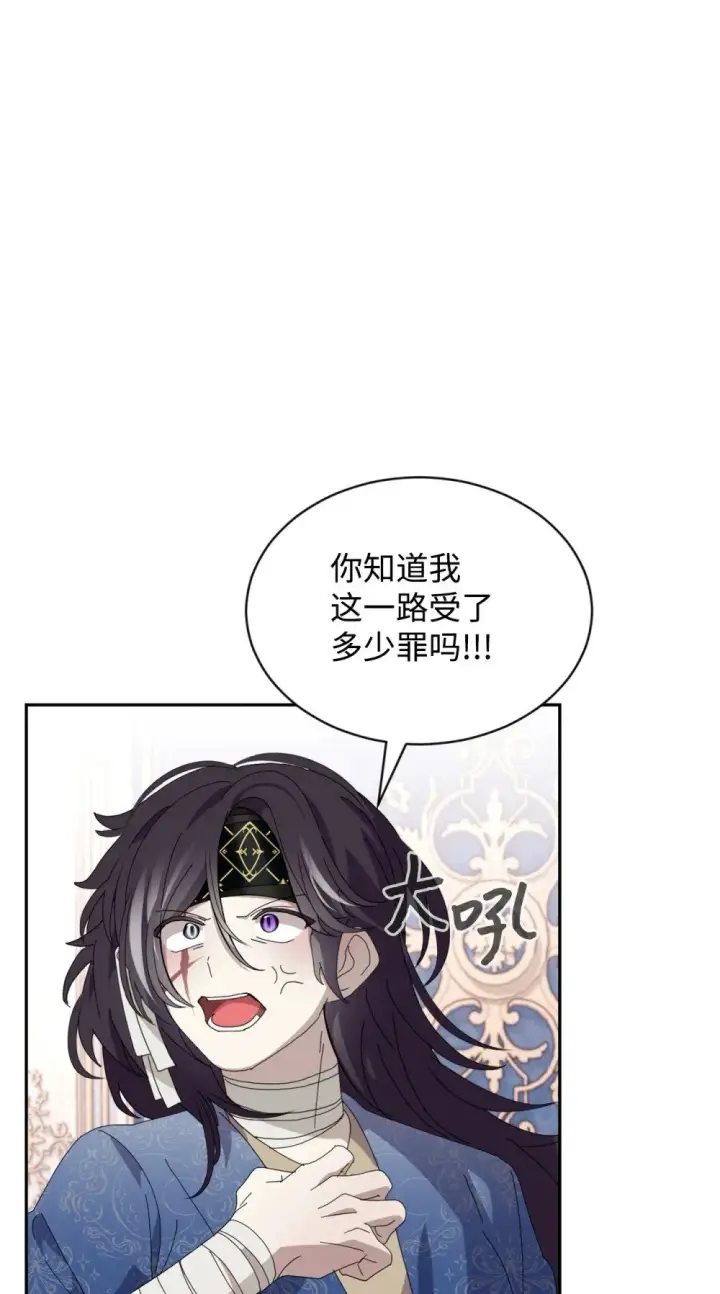 《恶役想要优雅地死去》31 杰克转世？图30