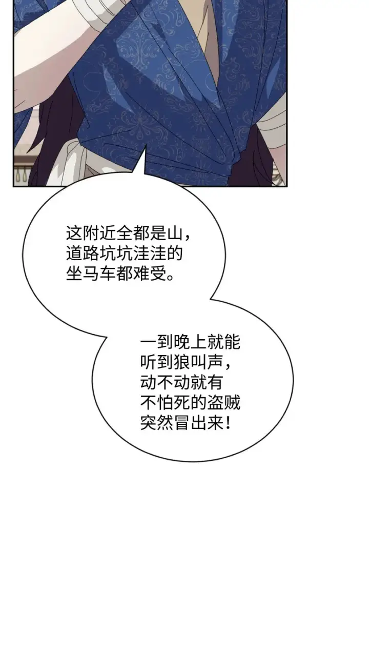 《恶役想要优雅地死去》31 杰克转世？图31