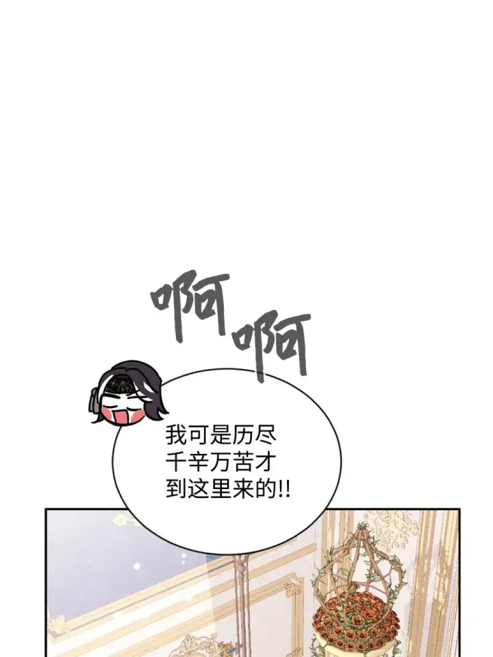 《恶役想要优雅地死去》31 杰克转世？图32