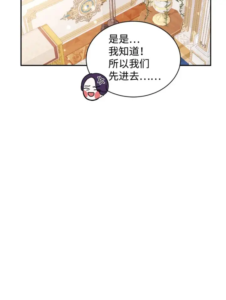 《恶役想要优雅地死去》31 杰克转世？图33