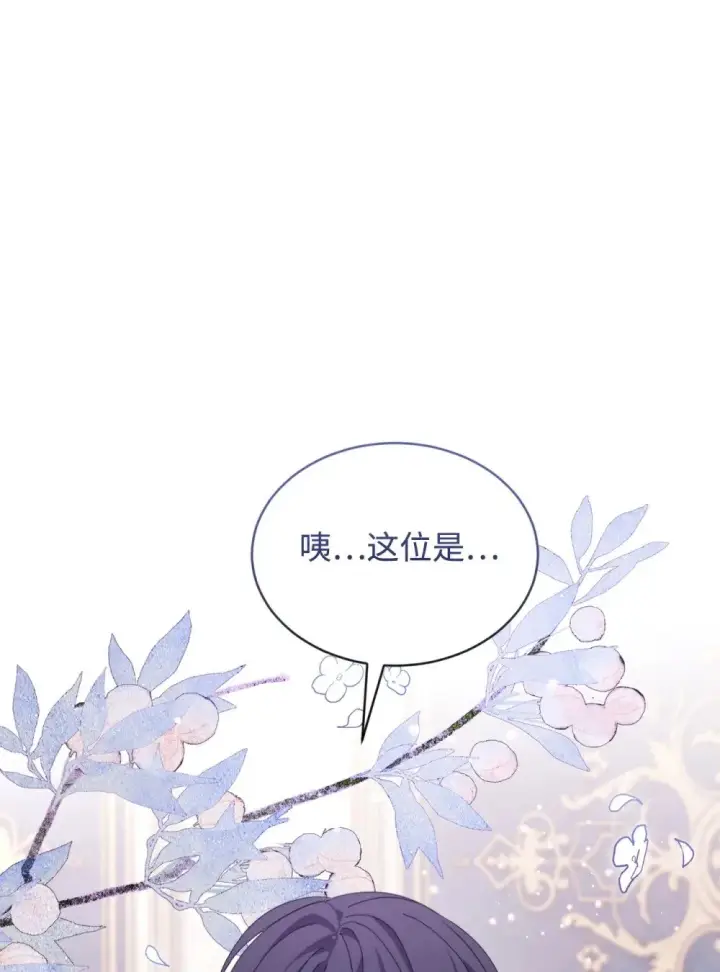 《恶役想要优雅地死去》31 杰克转世？图40