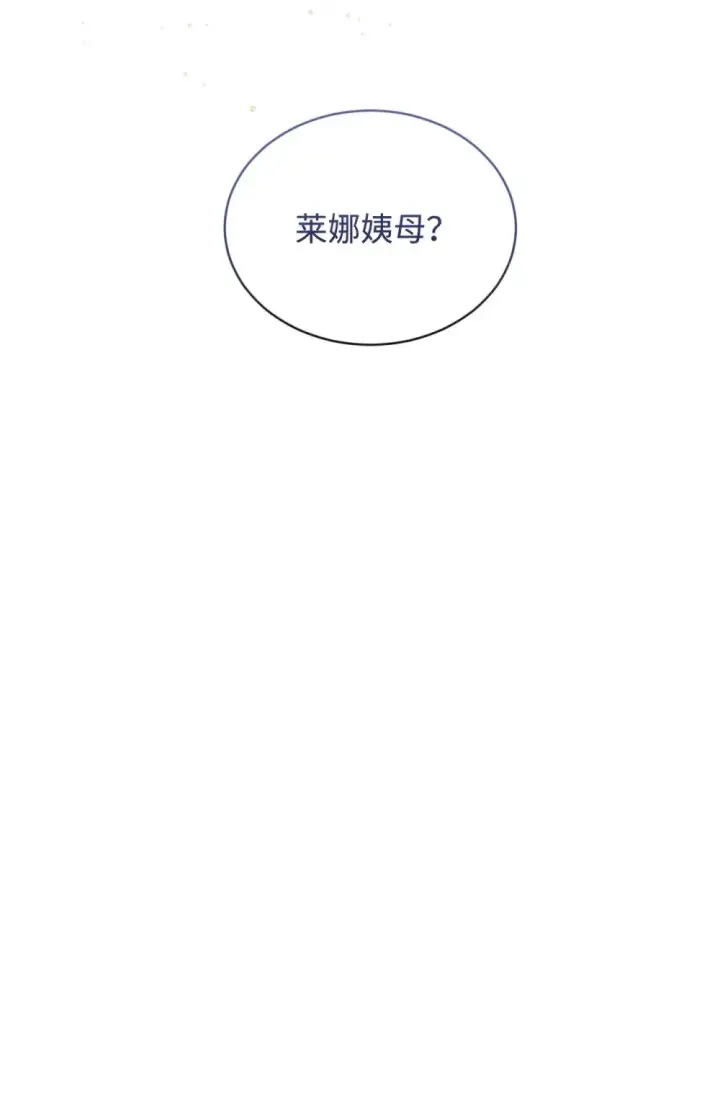 《恶役想要优雅地死去》31 杰克转世？图42