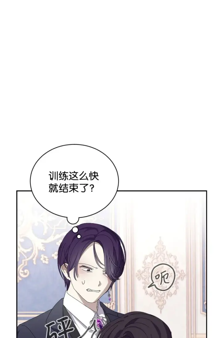 《恶役想要优雅地死去》31 杰克转世？图47