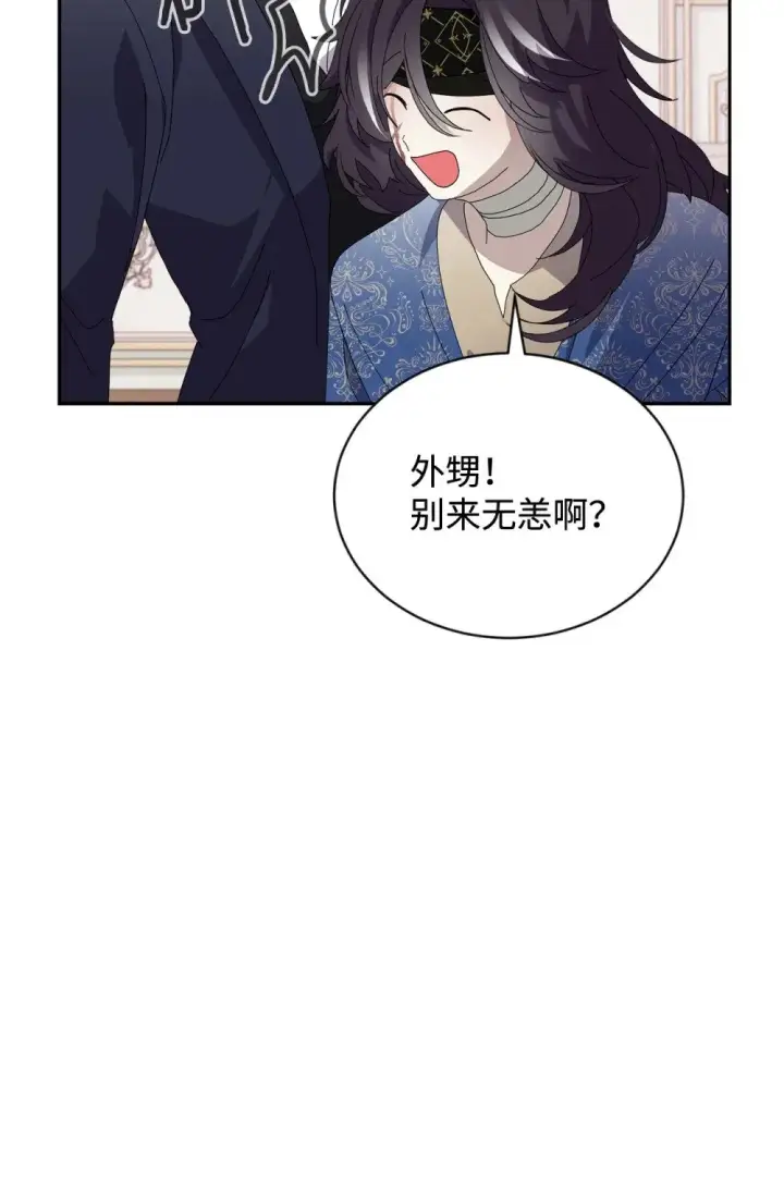 《恶役想要优雅地死去》31 杰克转世？图48