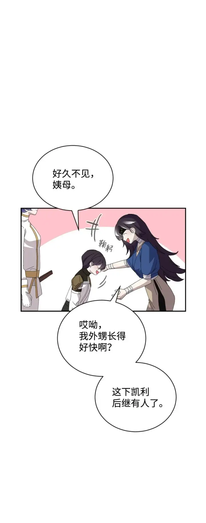 《恶役想要优雅地死去》31 杰克转世？图49