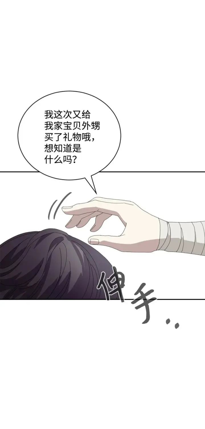 《恶役想要优雅地死去》31 杰克转世？图50