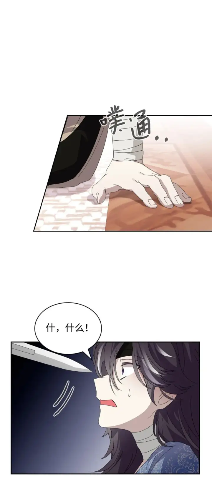 《恶役想要优雅地死去》31 杰克转世？图53
