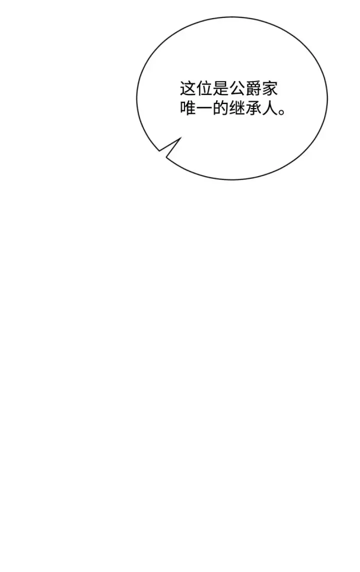 《恶役想要优雅地死去》31 杰克转世？图54