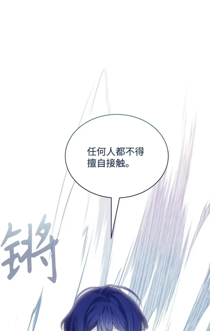 《恶役想要优雅地死去》31 杰克转世？图55